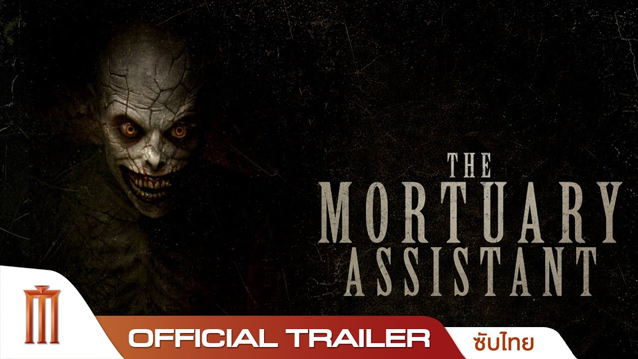 The Mortuary Assistant คืนสยอง ห้องดับจิต - Official Trailer [ซับไทย]