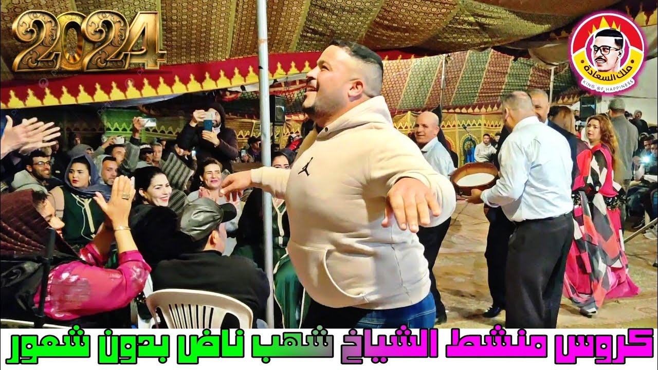 خريصة والشطحة العجيبة عرس واعر ضد الشيهب في ولاد مالك 🔥💃🔥