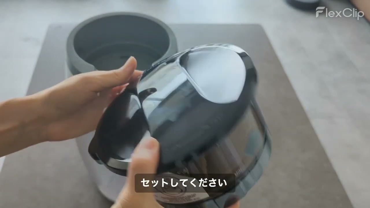 粉ミルク容器を本体にセットする方法