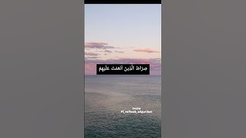 ابداع القارئ رعد الكردي | سورة الفاتحة