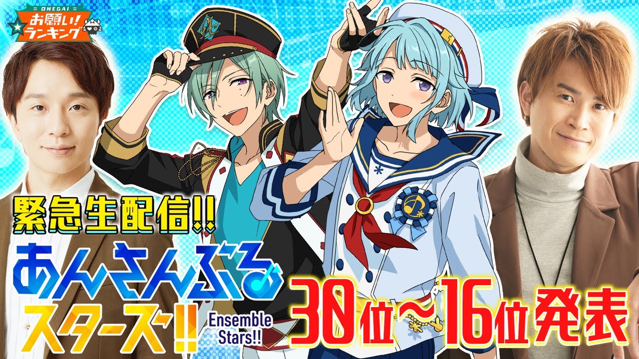 生放送 あんスタファンが選ぶおすすめ曲best30 動画 はじめてみました テレビ朝日公式 Youtubelive速報 生放送 あんスタファンが選ぶおすすめ曲best30 動画 はじめてみました テレビ朝日公式 Youtubelive速報