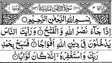 110-Surah An-Nasr with Arabic Text | سورة النّصر | No Ads