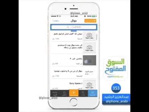عبد العزيز الرشيد تطبيق السوق المفتوح
