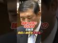 石破茂「陛下への非礼は日本国民への非礼」韓国大統領に撤回と謝罪を要求