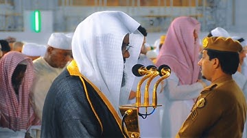 "وسيق الذين كفروا الى جهنم زمرا" تلاوة تهتز لها القلوب ♥️ لا توصف 🌟 للشيخ سعود الشريم 🕋🕊️