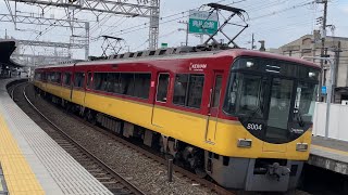 【4K】急行の送り込み！京阪電車 8000系8004編成 回送 御殿山駅通過