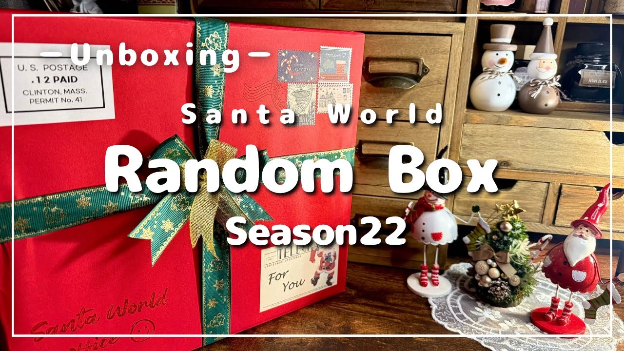 サンタワールドランダムBOX(L)開封🎁 │ Season22 │ Unboxing, Haul, 購入品紹介 │ コラージュ素材