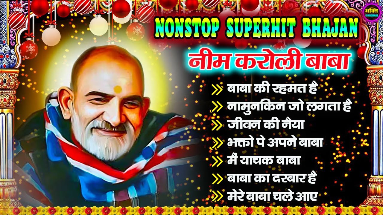 नीम करोली बाबा भजन | Neem Karoli Baba Bhajan | Neem Karoli Baba Latest Bhajan 2026