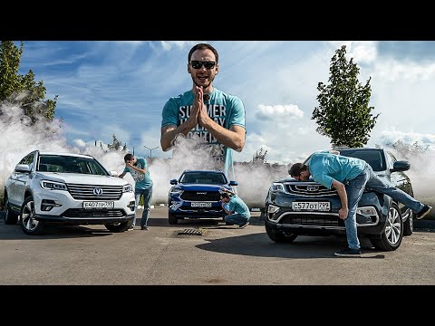 Лучшие КИТАЙСКИЕ кроссоверы! Haval F7 vs Geely Atlas vs Changan CS75 FL!