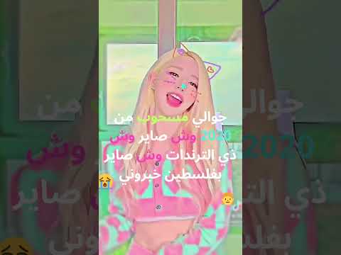 2025 10 24 2020 اكسبلور بنات كرنج احبهم عسولاتي وش صاير