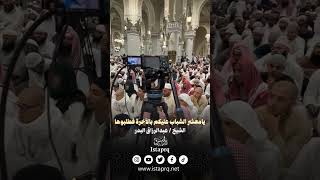يامعشر الشباب عليكم بالآخرة فطلبوها | الشيخ عبدالرزاق البدر حفظة الله