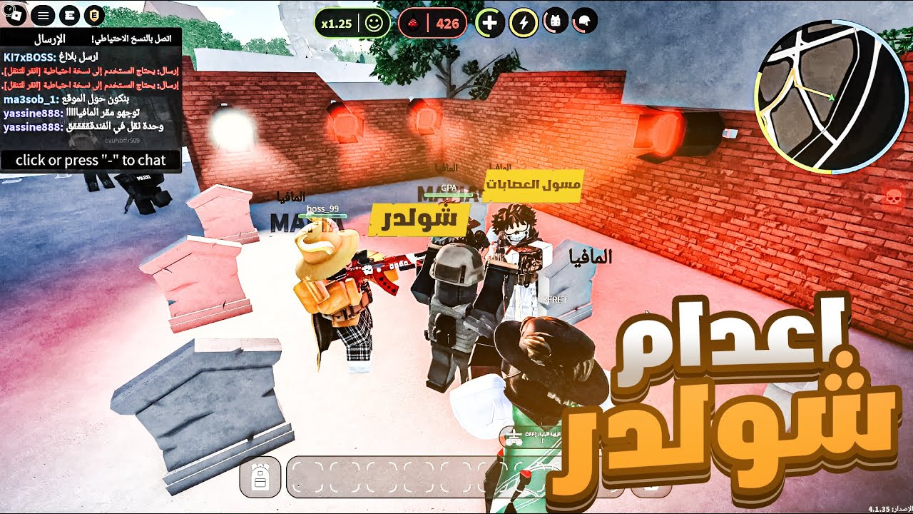 اعدام شولدر من قبل رايس العصابات النهايه؟🤯💔