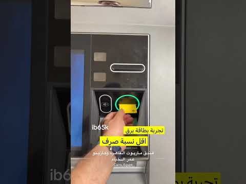 تجربة بطاقة برق في مصر اكسبلور