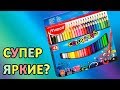 ОБЗОР ✎ Maped Color'peps ✔ Цветные карандаши для хобби и детского творчества