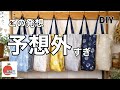 最初にこれ考えた人凄い！作って納得の布バッグ