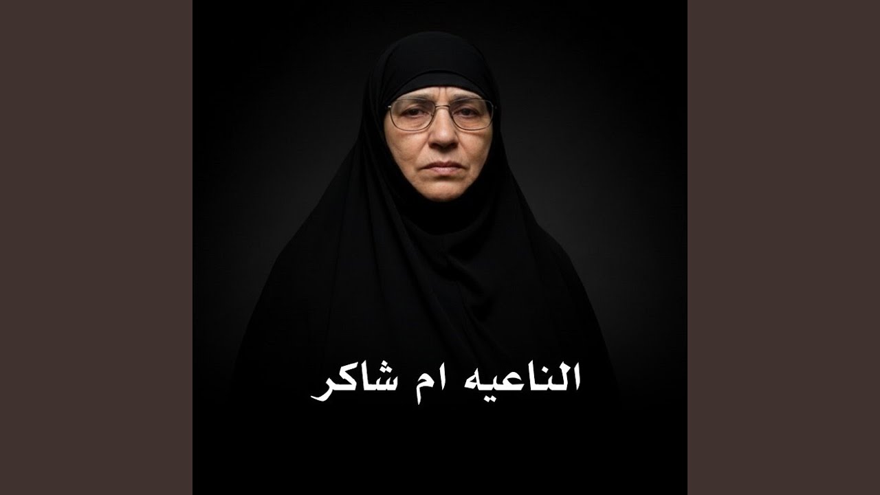 اهلي گضو والهم كتلني