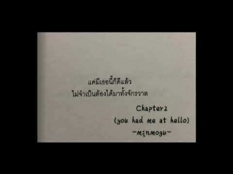 [Opv] POLYCAT - Chapter2 เวลาเธอยิ้ม | You had me at hello #มินโมกุ #들블