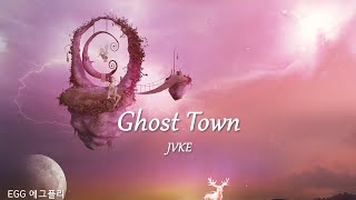 [Playlist]에그플리#589👻당신을 보내기엔 너무 가까이 느껴🎶Ghost Town - JVKE (lyrics)