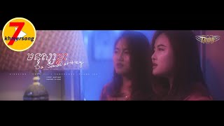 មនសសខល - ដ សមវតត -Monus Klash - Da Somavattey Official Teaser