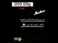 حالات واتس اسم ماهر