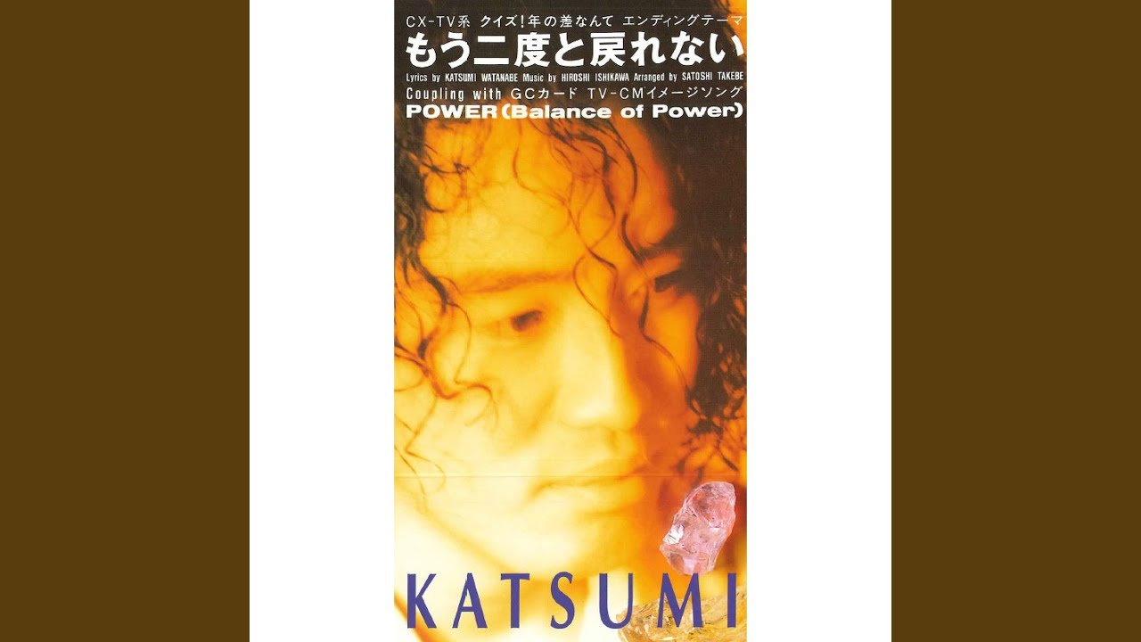 Power (Balance of Power) - YouTube
