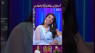 Amna Ilyas Ne Shadi Ki Sharaeit Bata Dein Gup Shab