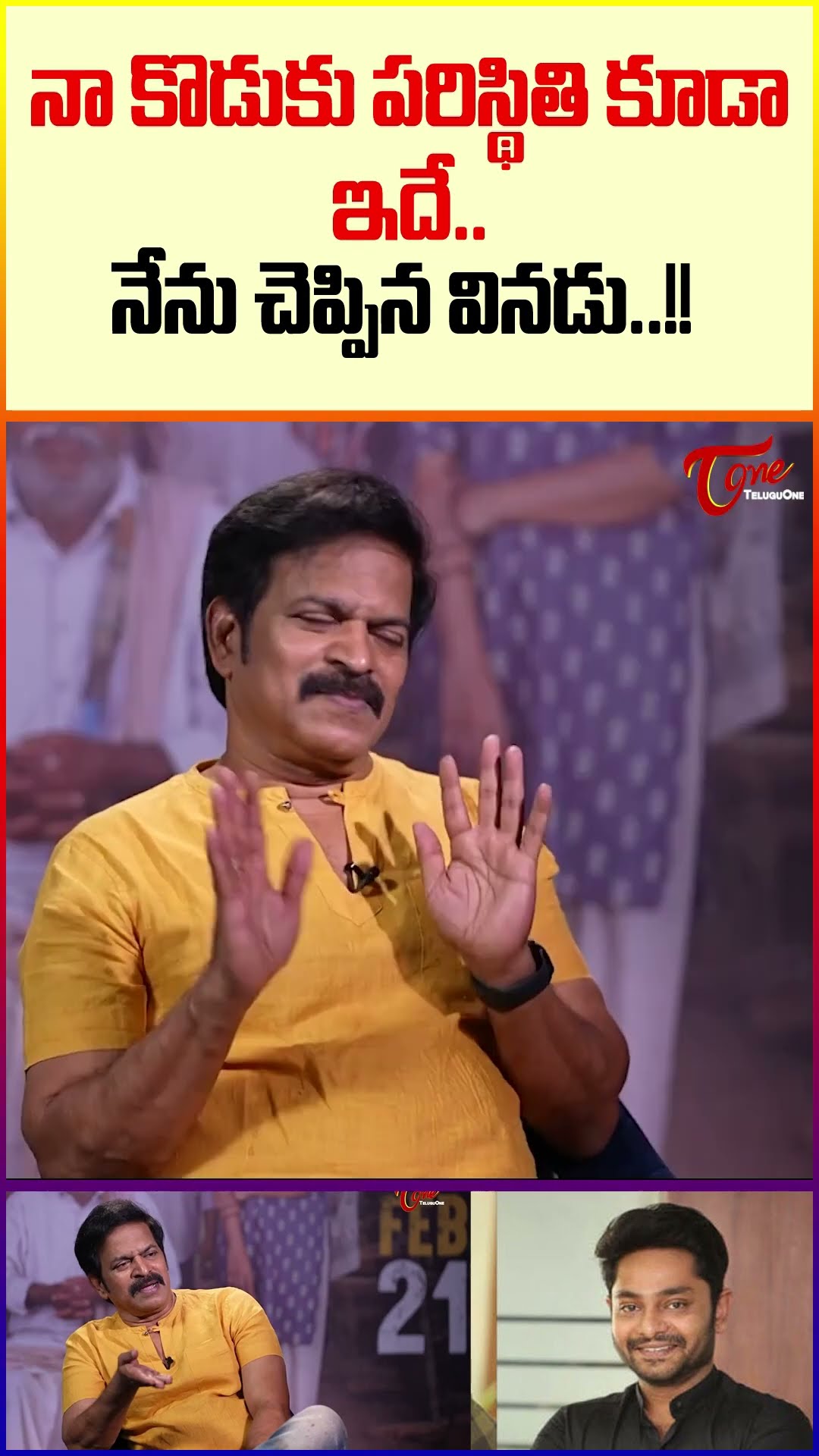 Actor Brahmaji About His Son #ActorBrahmaji #ActorBrahmajiInterview  #TeluguOne #trendingshorts
