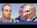 Страшная история семьи Москалевых