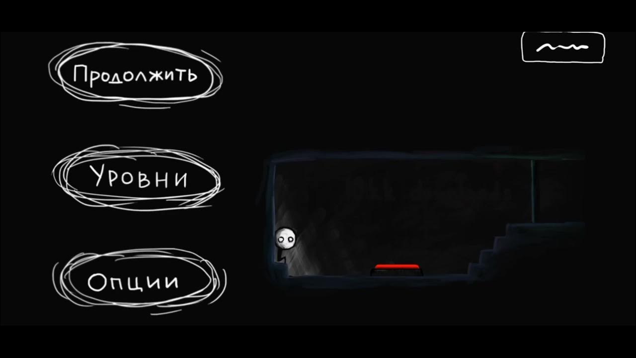 That level again 1 как пройти. That level again 1. the level again.