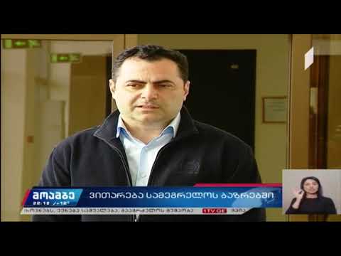 სენაკის ბაზარი იხურება