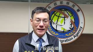 台中專勤隊查失聯移工  3人躲3樓窗台成功勸下