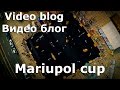 VLOG 007 Mariupol Cup, Oleksandr Rubtsov vs Mykola Podakov