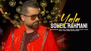 Soheil Rahmani  Yala [ Official Video ] (سهیل رحمانی - یالا  )