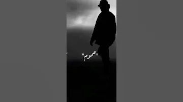 يادنيا هاتي كمان هموم ارمي اوجاعك هاتيها على الوجع بنام واقوم نفس اليوم برده بابا فيها 