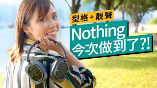 三單元＋Flat EQ！Nothing Headphone(1) Pro 值唔值得你俾 $3299？｜廣東話 #產品評測