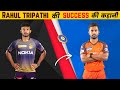 Rahul tripathi biography in hindi  indian player  success story  ind vs ire  inspiration blaze