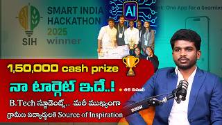 1,50,000 cash prize Winner | B.Tech | Hackathon | Source of Inspiration #sakshieducation