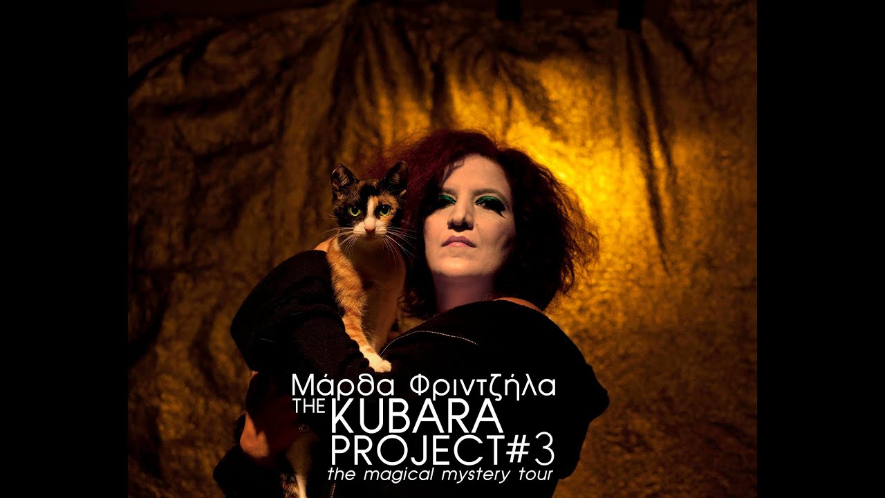 THE KUBARA PROJECT #3 DUDDY LOLO - YouTube