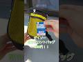 ダイソーフロントバッグを試します!330円