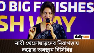 নর খলযডদর নরপততয আমর জর টলরনস বশবস রবব দল Daily Sun