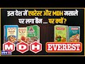 News this hour  why hong kong singapore have banned sale of mdh everest spices  dhyeya ias