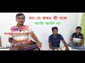#SPDas 26 #মন যে কখন কী বলে/আমি জানি না  #Lyricist : #AKBhadra  #Composer #SPDas  #Shyamaprasad Das