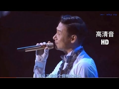 【sky ny】   张学友 — 遥远的她 （高清音/HD) | 歌词 | 现场版 |  Jacky Cheung — My Faraway Girl (Live In Hong Kong/2012)
