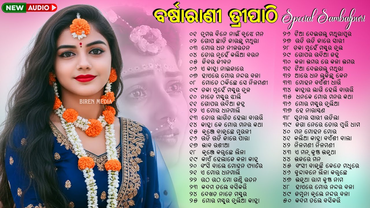 Best 50 Sambalpuri Bhajan Of Barsharani Tripathi|| Barsharani Tripathi || All Sambalpuri Bhajan Song