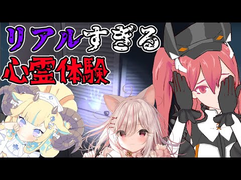 【Phasmophobia】リアル過ぎてヤバい！海外で流行りの心霊体験ゲーム【新人Vtuber】