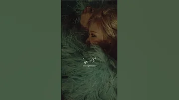 Teya Bira Dzanum مترجمة كوابيسي حالات واتس اب كلمات 