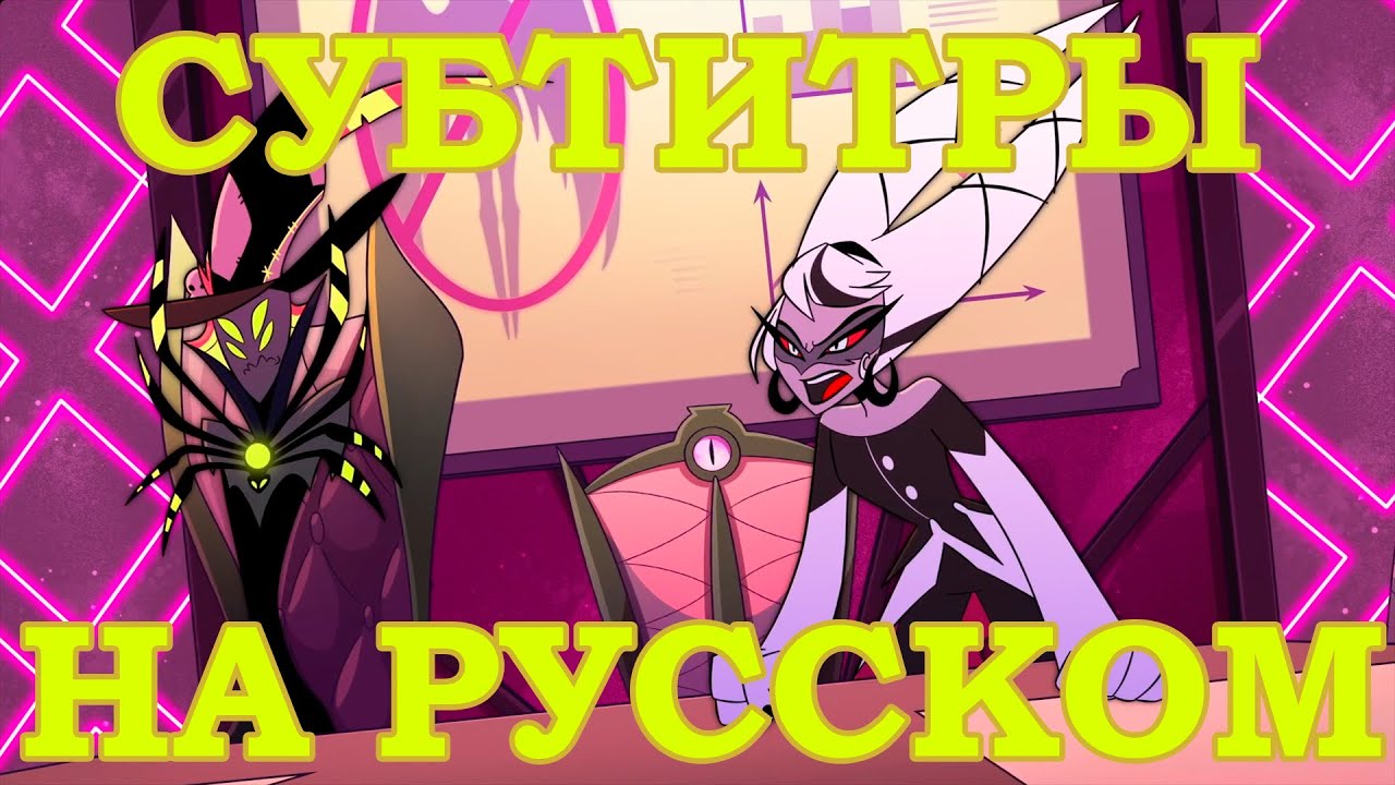 Respectless Scene Hazbin Hotel Respectless Featuring Velvette Carmilla Zestialcarmilla ...