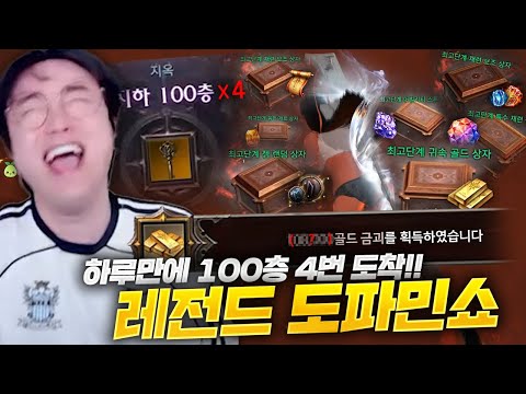지옥 100층을 4번이나?! 비결이 있나 하고 보니 충격 그 자체 ㄷㄷ [로스트아크]