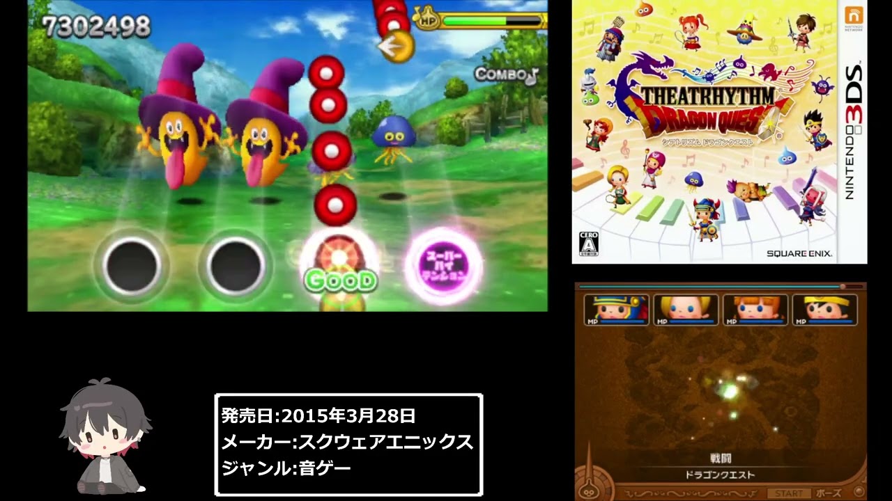 3DS】シアトリズム ドラゴンクエスト - YouTube
