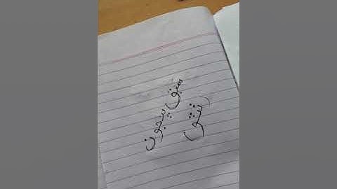 Grade 6 Sindhi copy working lesson#5